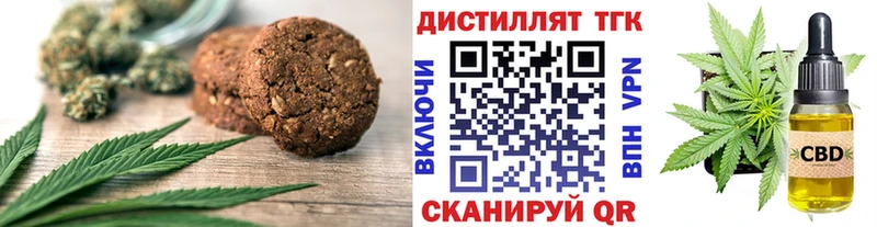 наркошоп  Ишимбай  Печенье с ТГК конопля 