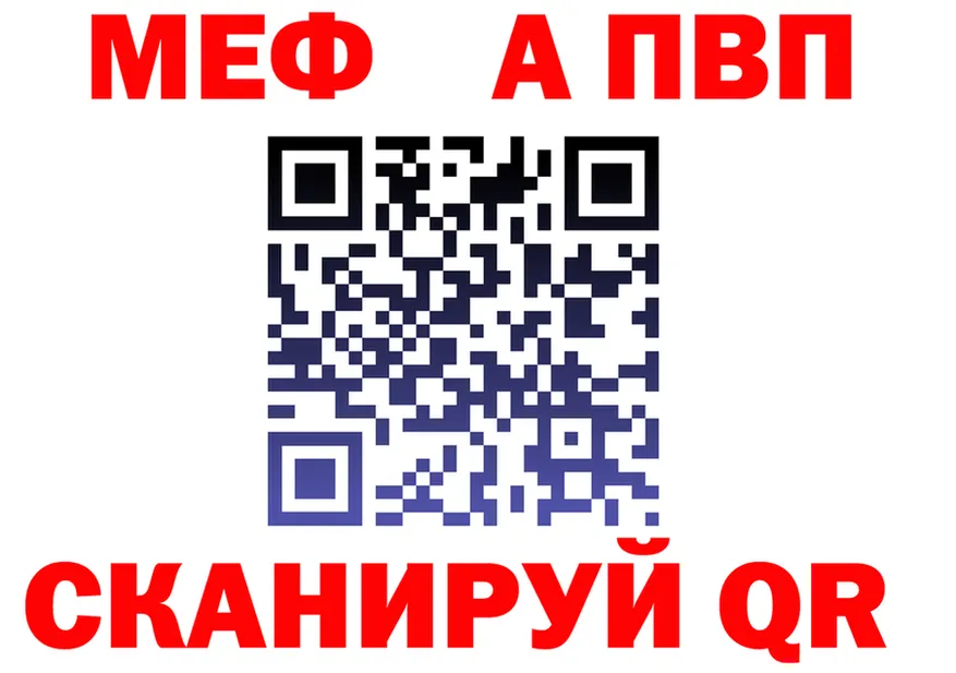 МЯУ-МЯУ 4 MMC ссылки это hydra Ишимбай